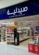 Boots Al-Wahda