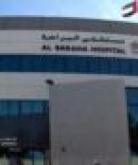 Al Baraha Hospital