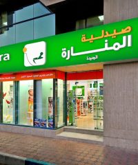 New Al Manara Pharmacy